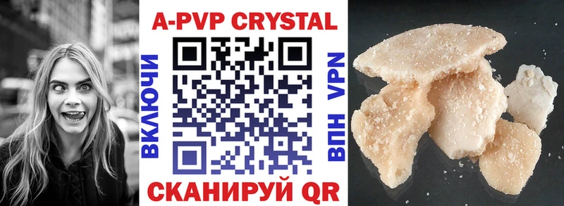 ссылка на мегу ссылка  Черкесск  APVP Crystall 