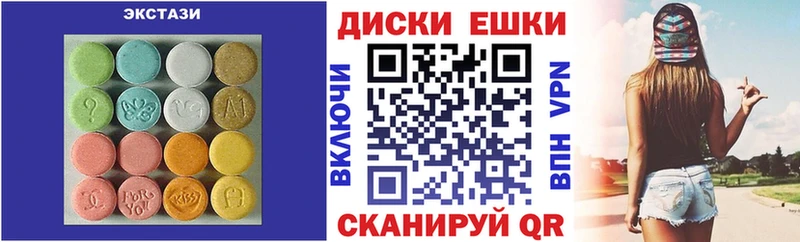 Экстази MDMA  Черкесск 